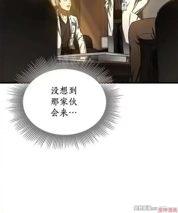 《AI神医的诞生》第73话图92