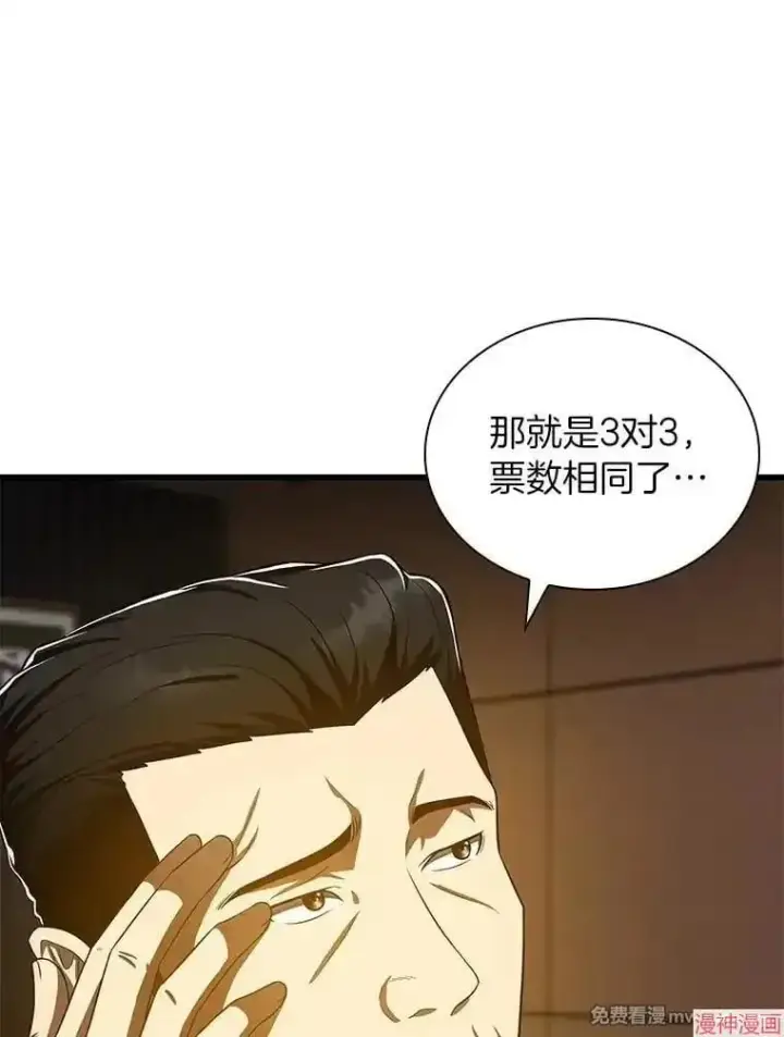 《AI神医的诞生》第73话图93