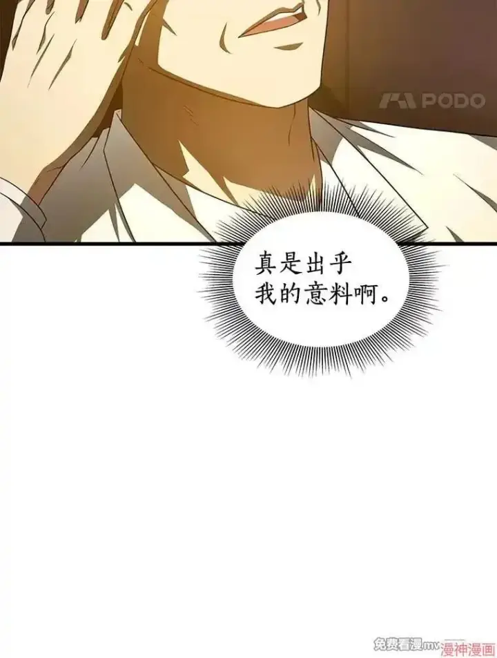 《AI神医的诞生》第73话图94