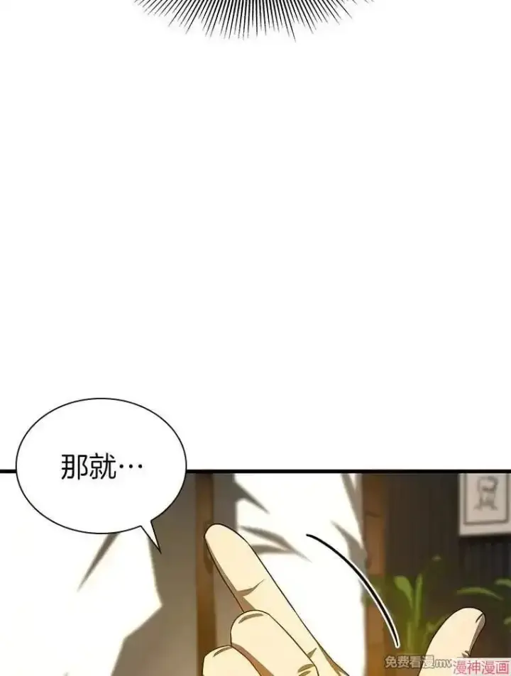 《AI神医的诞生》第73话图96