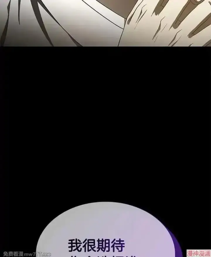 漫画《AI神医的诞生》第74话第10张图