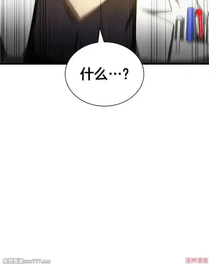 漫画《AI神医的诞生》第74话第101张图