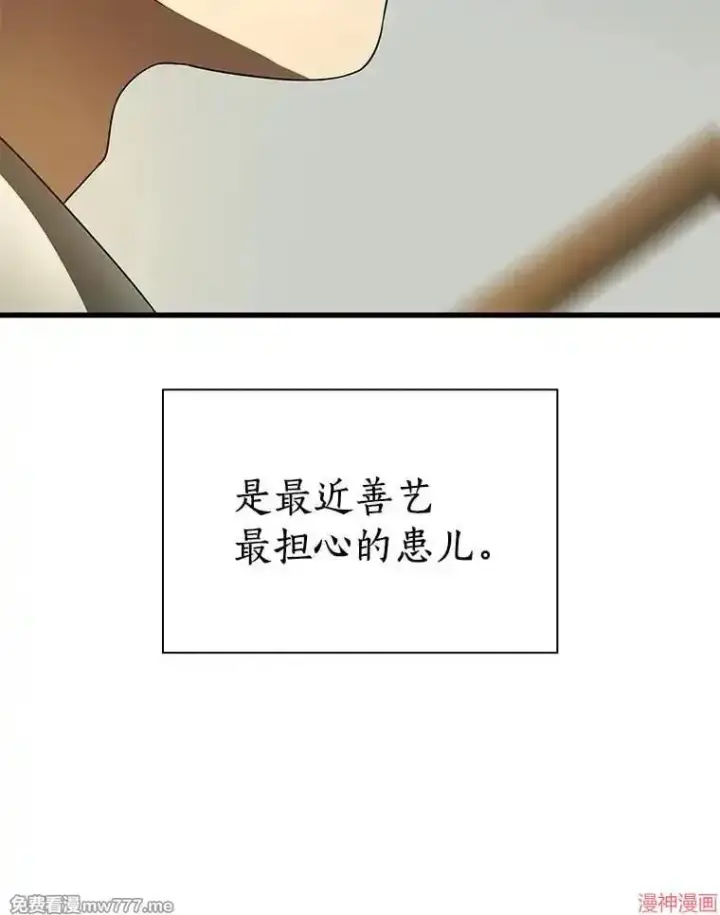 漫画《AI神医的诞生》第74话第107张图