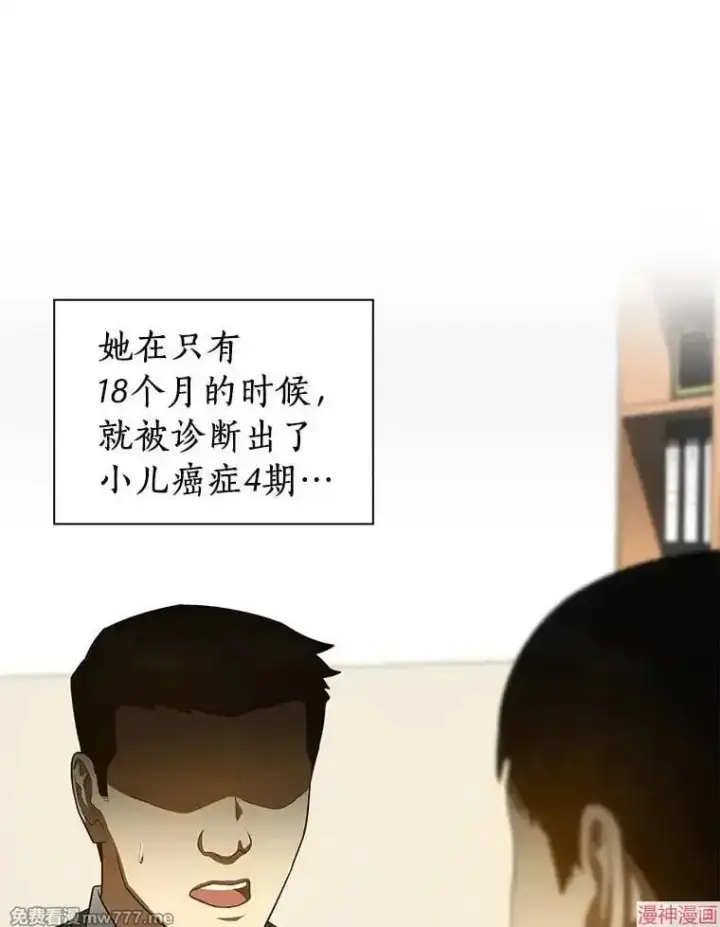 漫画《AI神医的诞生》第74话第108张图