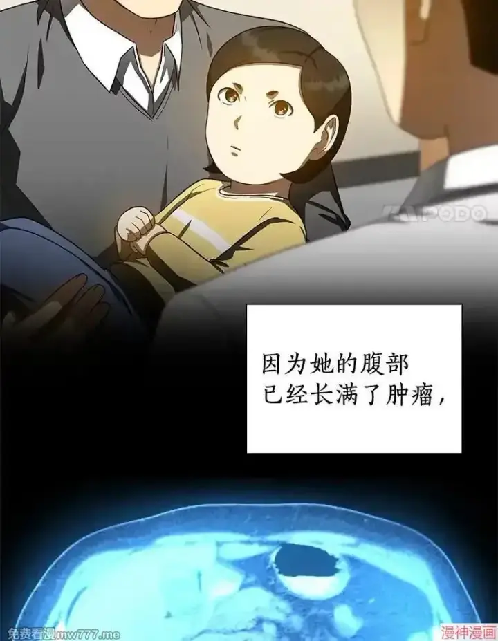 漫画《AI神医的诞生》第74话第109张图
