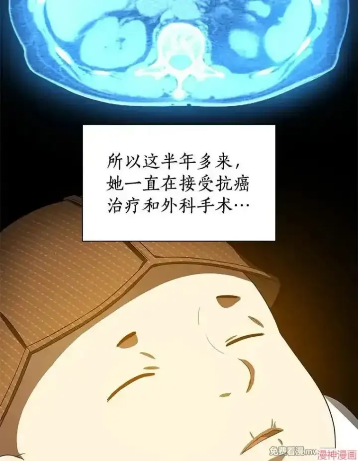 漫画《AI神医的诞生》第74话第110张图