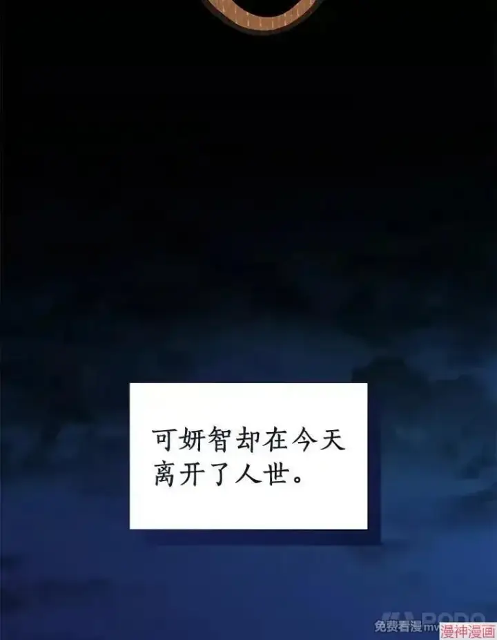 漫画《AI神医的诞生》第74话第115张图