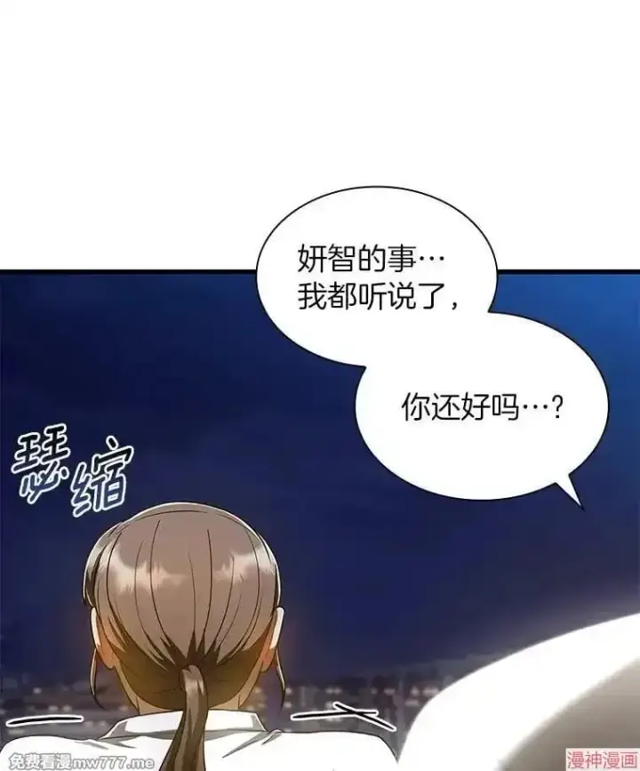 漫画《AI神医的诞生》第74话第120张图
