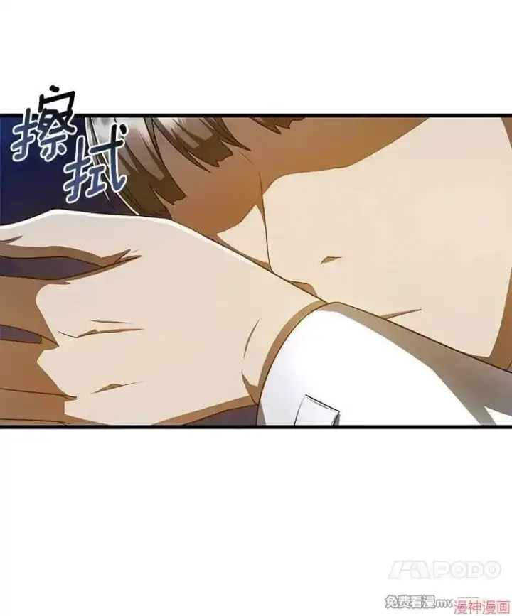 漫画《AI神医的诞生》第74话第122张图