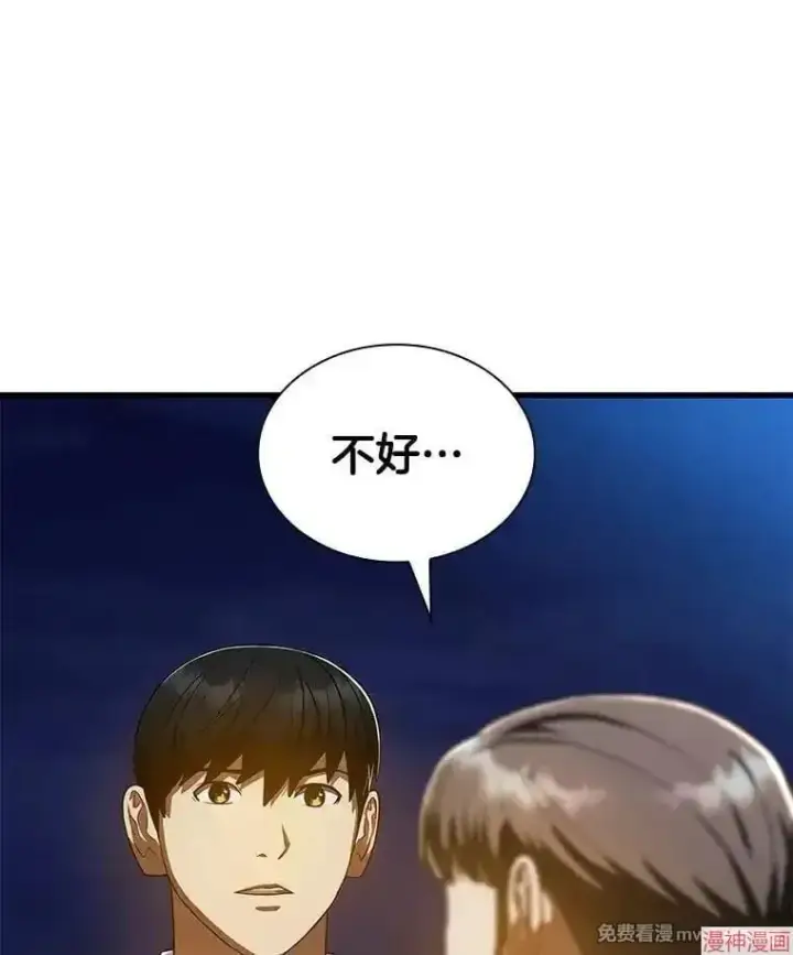 漫画《AI神医的诞生》第74话第123张图