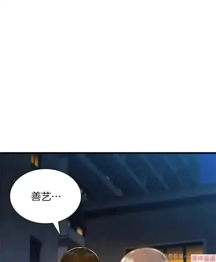 漫画《AI神医的诞生》第74话第127张图
