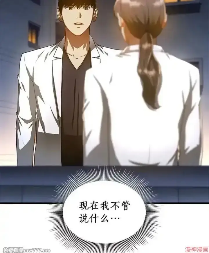 漫画《AI神医的诞生》第74话第128张图