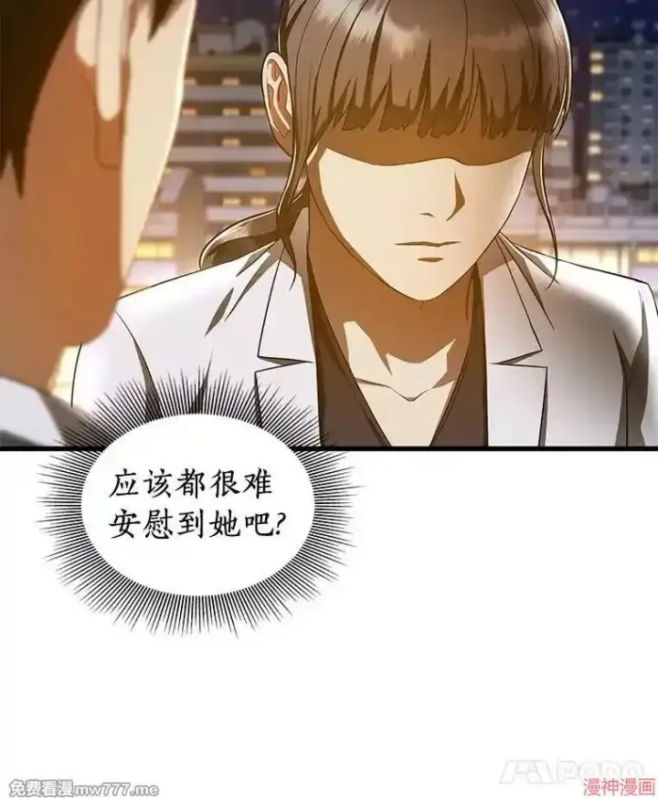 漫画《AI神医的诞生》第74话第130张图