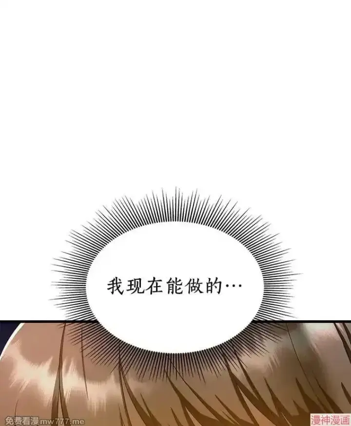 漫画《AI神医的诞生》第74话第131张图