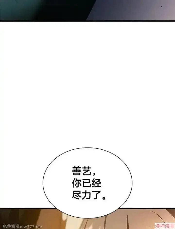 漫画《AI神医的诞生》第74话第135张图