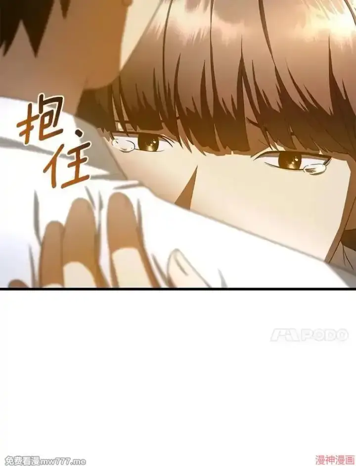 漫画《AI神医的诞生》第74话第136张图