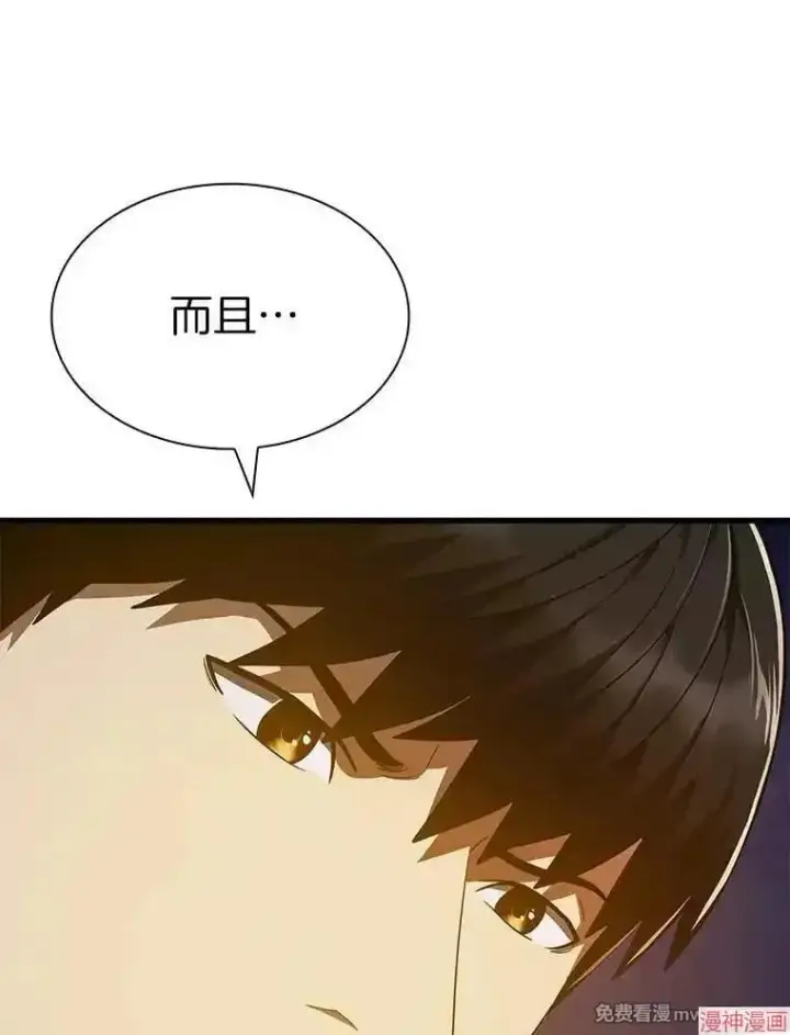 漫画《AI神医的诞生》第74话第137张图