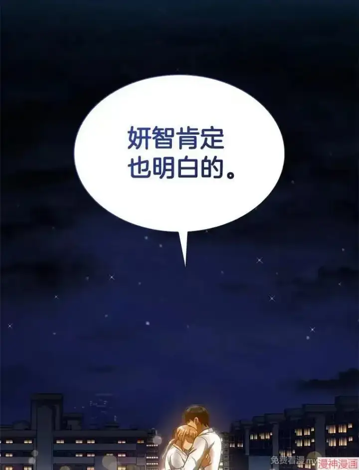 漫画《AI神医的诞生》第74话第139张图