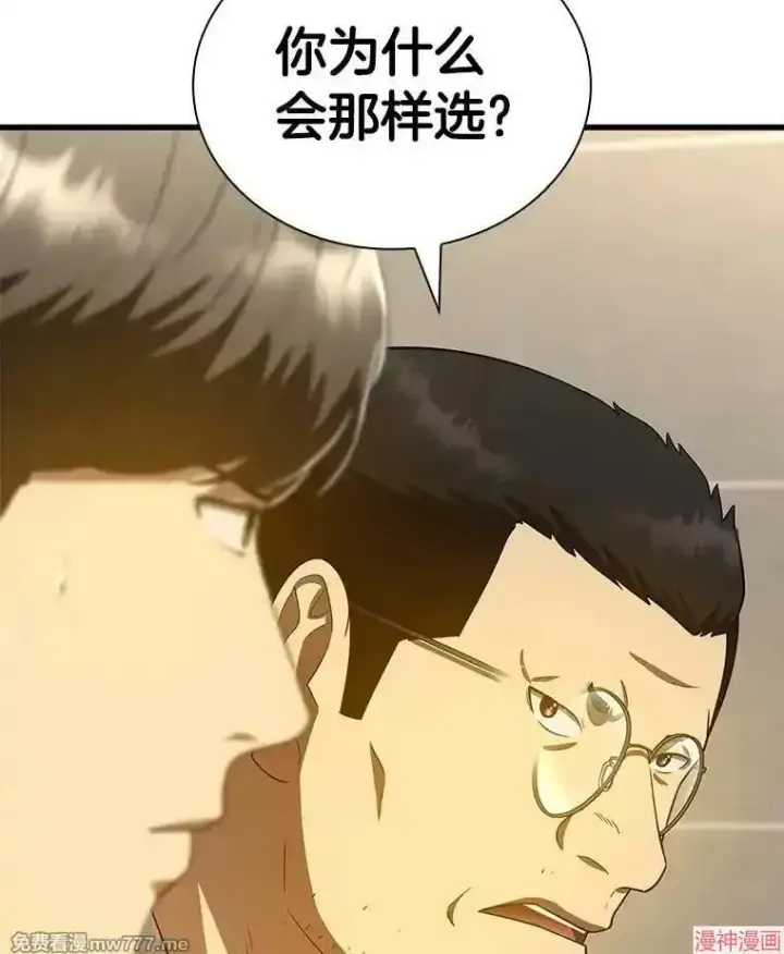 漫画《AI神医的诞生》第74话第16张图