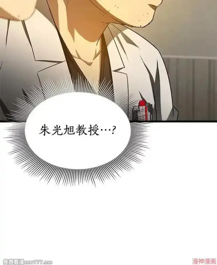 漫画《AI神医的诞生》第74话第17张图