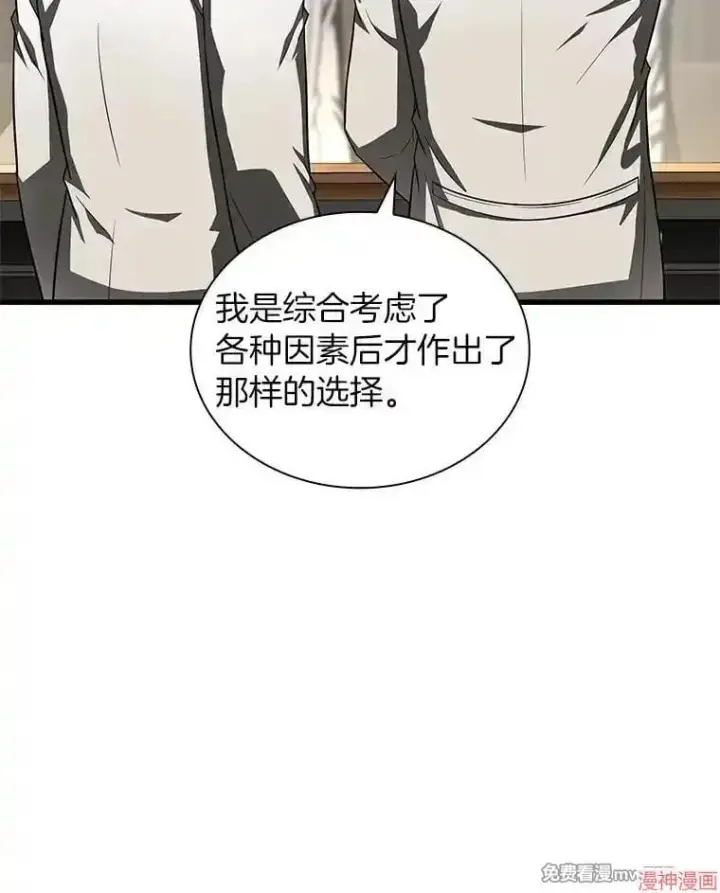 漫画《AI神医的诞生》第74话第19张图