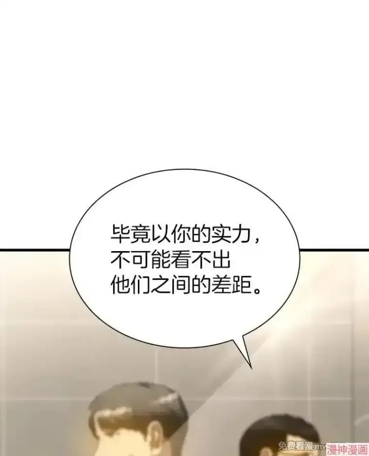漫画《AI神医的诞生》第74话第27张图