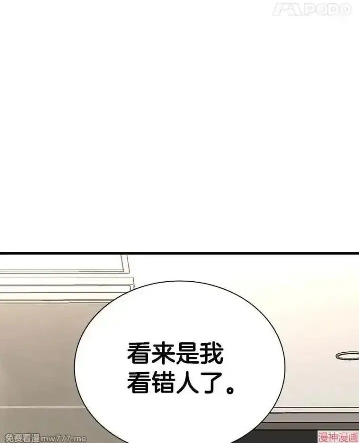 漫画《AI神医的诞生》第74话第29张图