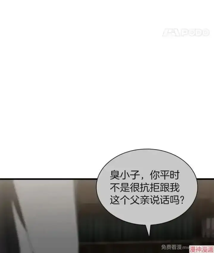 漫画《AI神医的诞生》第74话第36张图