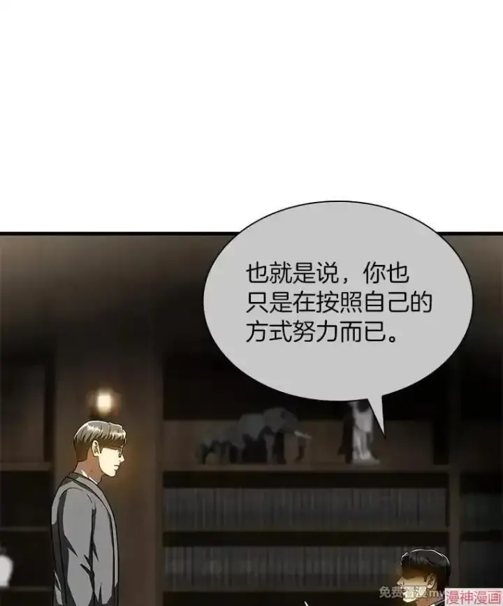 漫画《AI神医的诞生》第74话第40张图