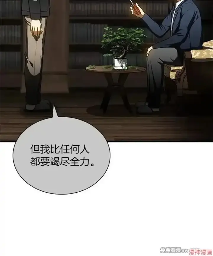 漫画《AI神医的诞生》第74话第41张图