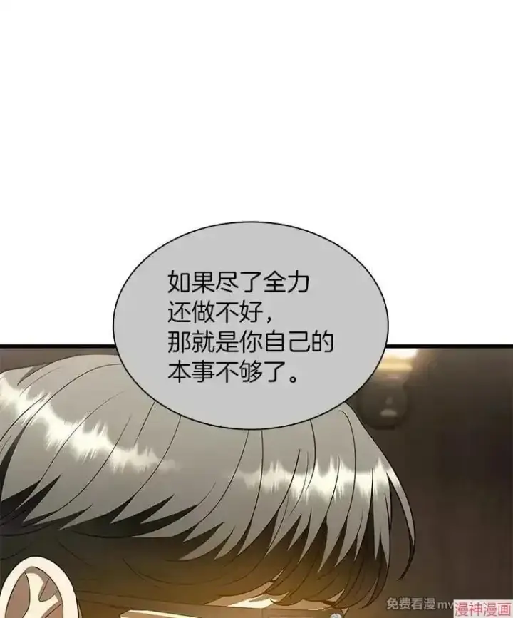 漫画《AI神医的诞生》第74话第42张图