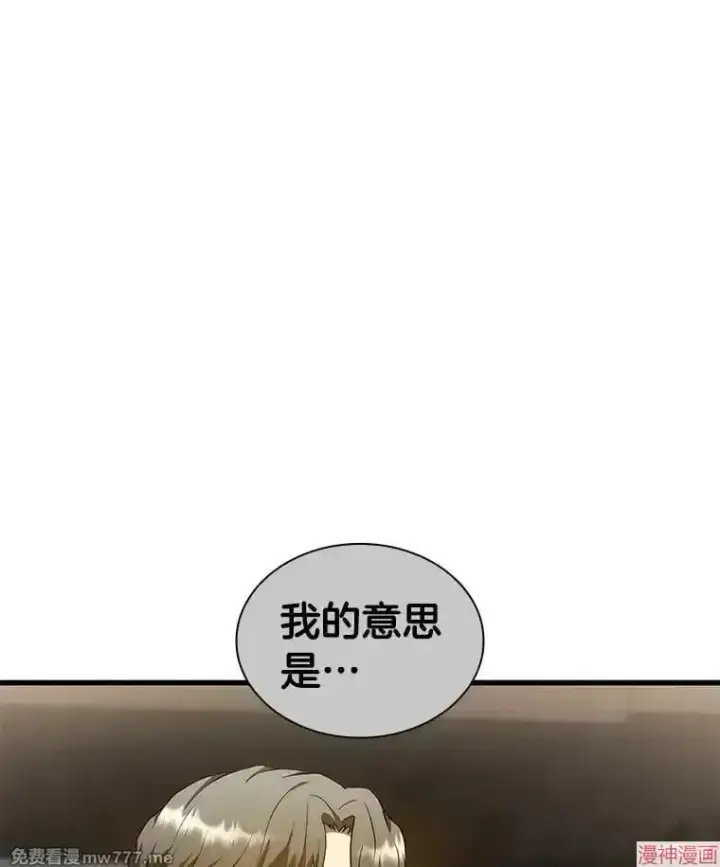 漫画《AI神医的诞生》第74话第44张图