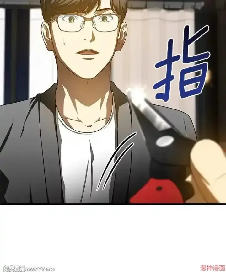 漫画《AI神医的诞生》第74话第45张图