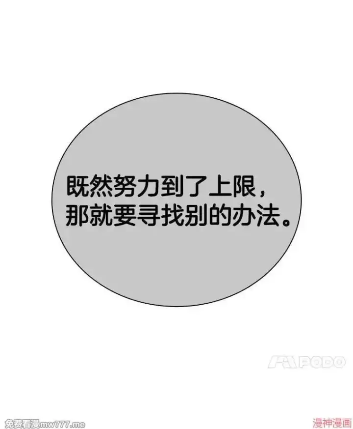漫画《AI神医的诞生》第74话第46张图