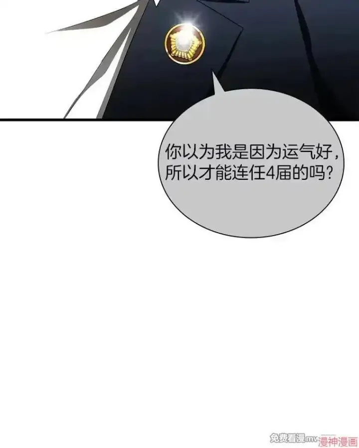 漫画《AI神医的诞生》第74话第48张图
