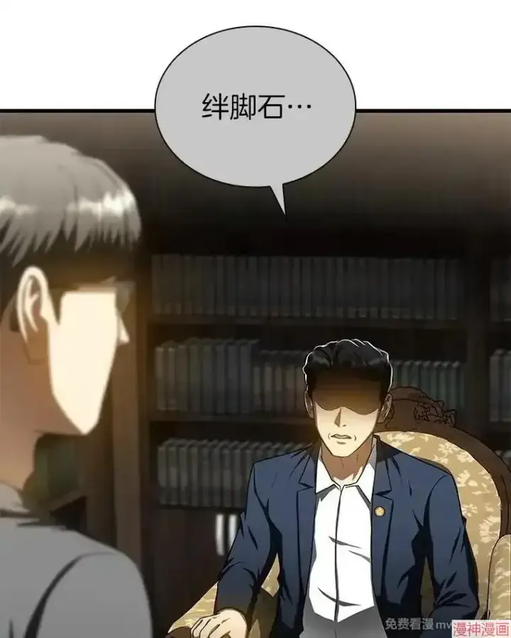 漫画《AI神医的诞生》第74话第49张图