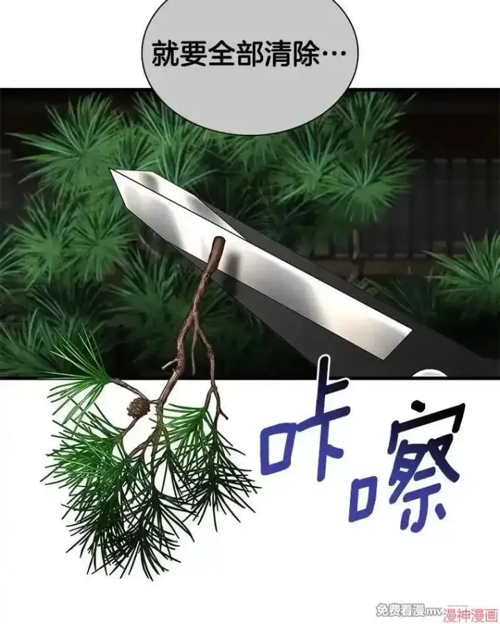 漫画《AI神医的诞生》第74话第51张图