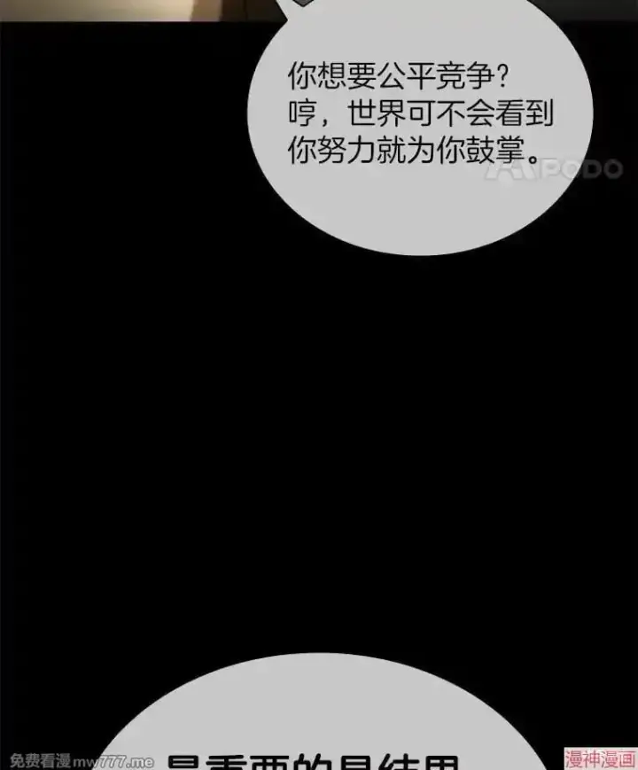 漫画《AI神医的诞生》第74话第57张图