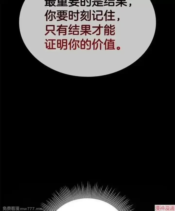 漫画《AI神医的诞生》第74话第58张图