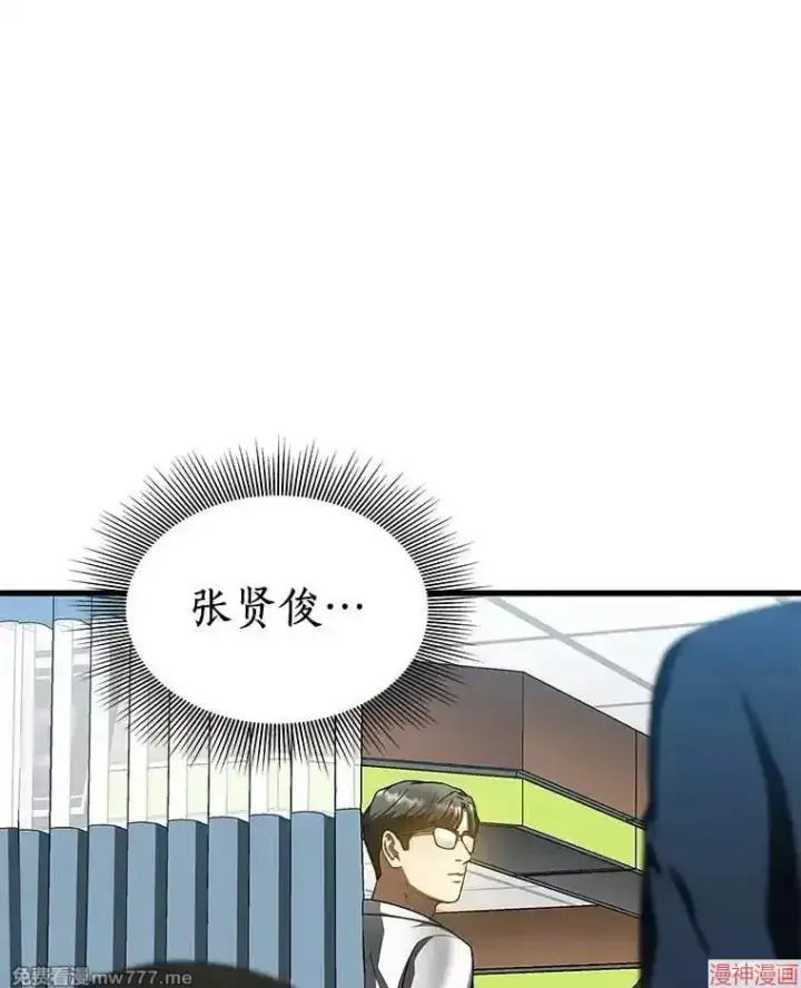漫画《AI神医的诞生》第74话第63张图