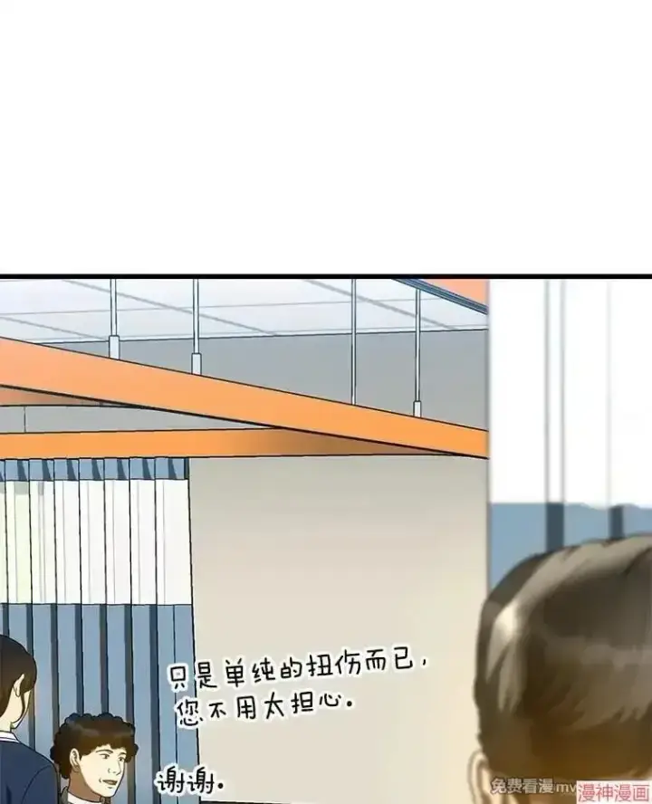 漫画《AI神医的诞生》第74话第65张图