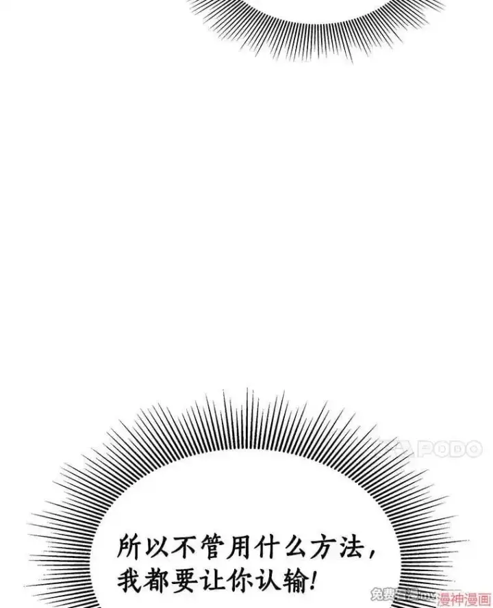 漫画《AI神医的诞生》第74话第67张图