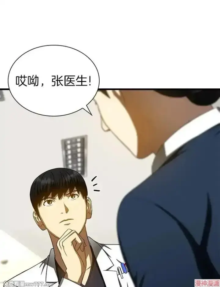漫画《AI神医的诞生》第74话第80张图