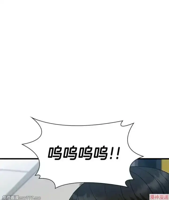 漫画《AI神医的诞生》第74话第90张图