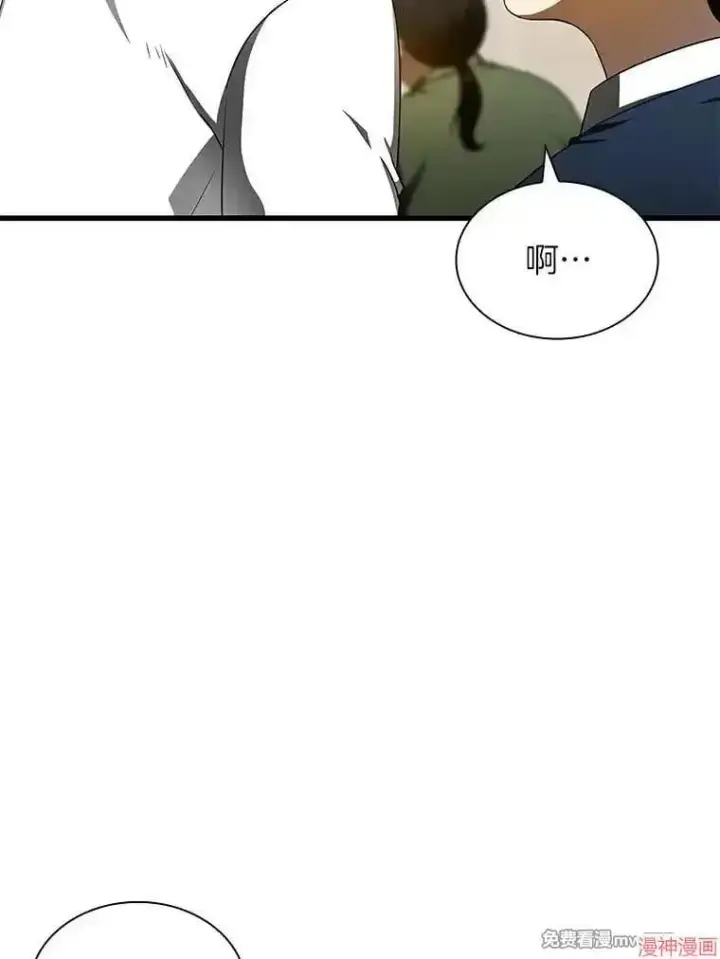 漫画《AI神医的诞生》第74话第97张图