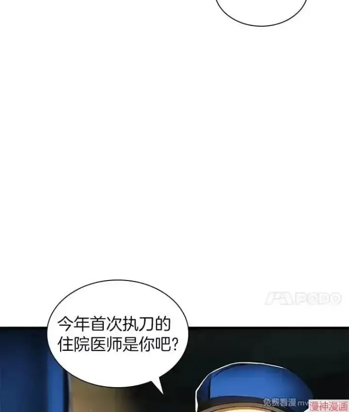 漫画《AI神医的诞生》第75话第101张图
