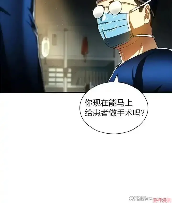 漫画《AI神医的诞生》第75话第102张图