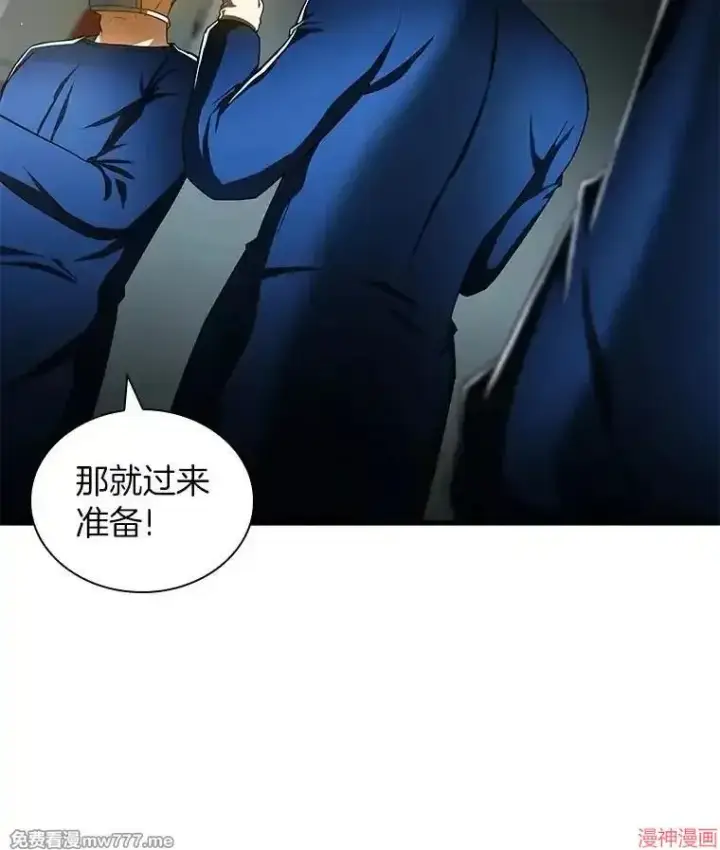 漫画《AI神医的诞生》第75话第104张图