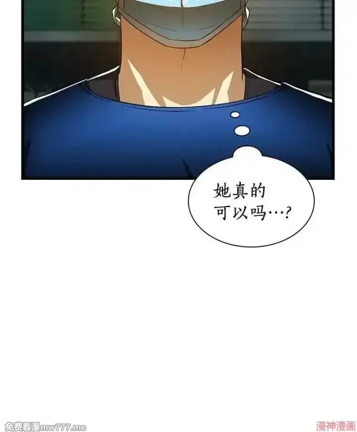 漫画《AI神医的诞生》第75话第106张图