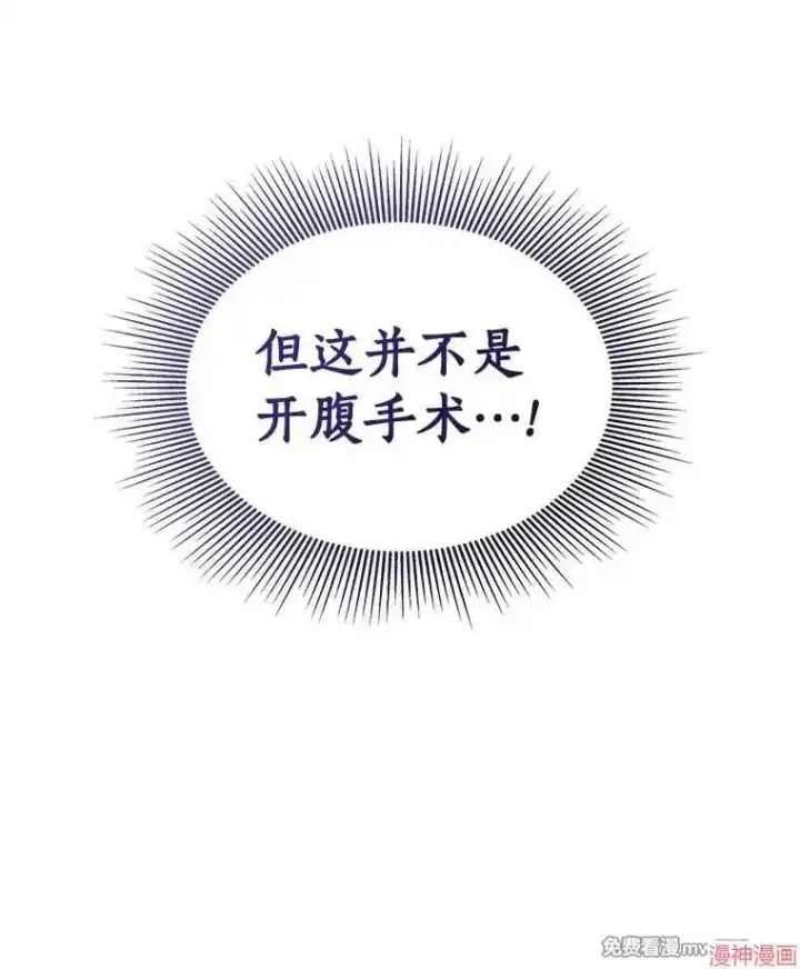 漫画《AI神医的诞生》第75话第109张图